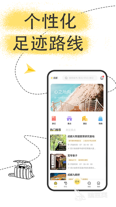 结伴旅游新闻_旅游新闻怎么写范文_新闻旅游