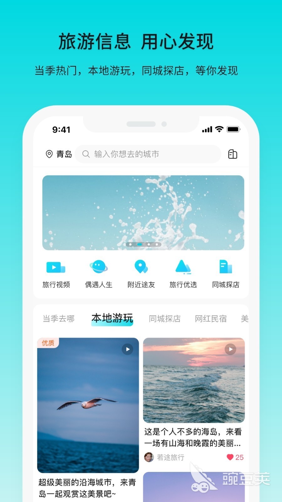 新闻旅游_结伴旅游新闻_旅游新闻怎么写范文