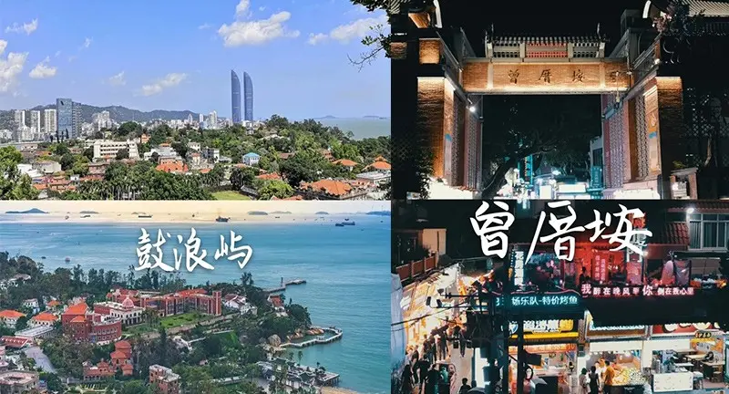 去厦门旅游地区选择哪里好_厦门旅游去哪_厦门旅游的好去处