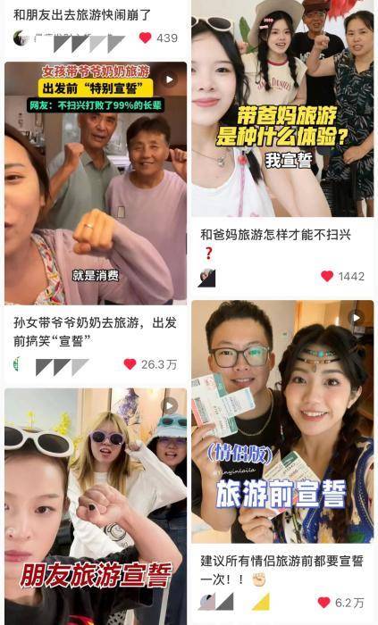 情侣之间去旅游_情侣出去旅游增进感情吗_情侣提前假期旅游
