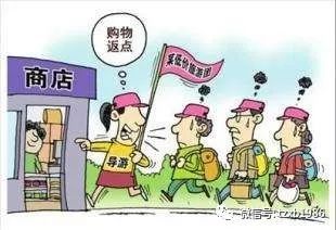 旅游套路购物_旅行团套路_旅游团新套路