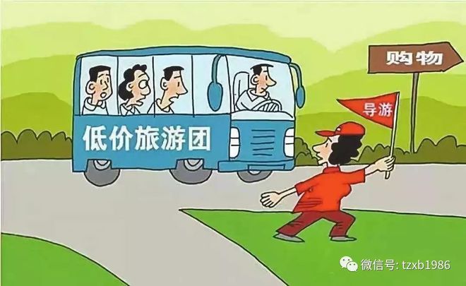 旅行团套路_旅游套路购物_旅游团新套路