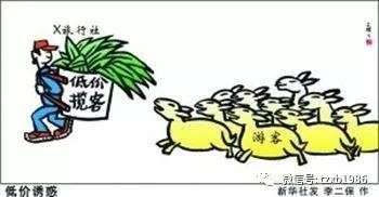 旅游团新套路_旅行团套路_旅游套路购物