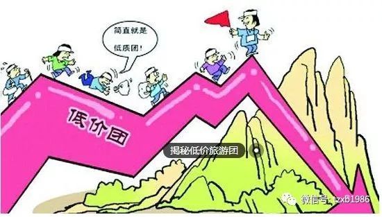 旅行团套路_旅游套路购物_旅游团新套路